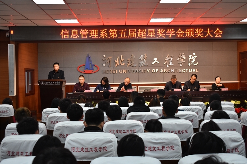 信息管理系召開第五屆超星獎學金頒獎大會2.jpg