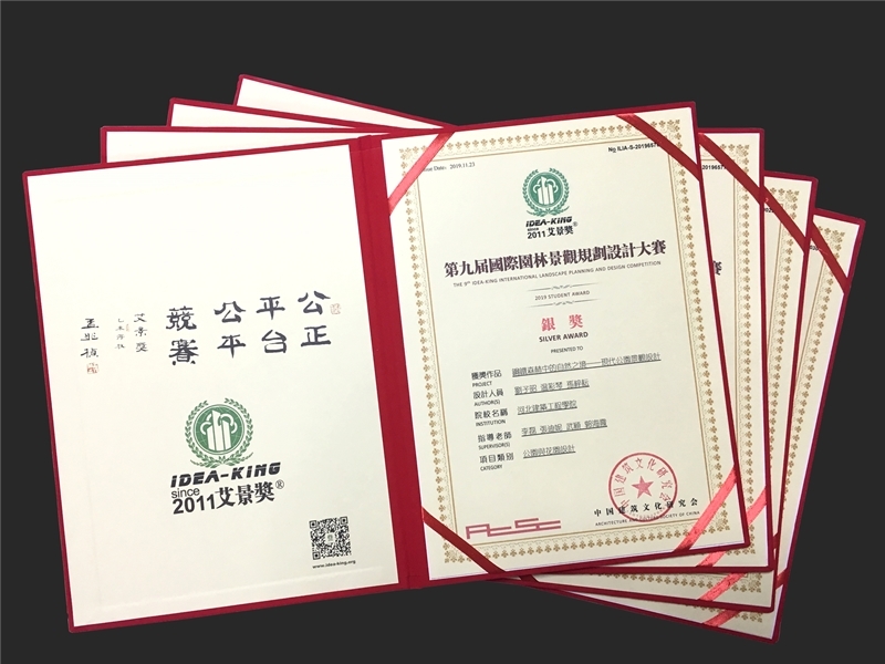 我校師生在第九屆艾景獎__國際園林景觀規(guī)劃設計大賽中再創(chuàng)佳績1.jpg